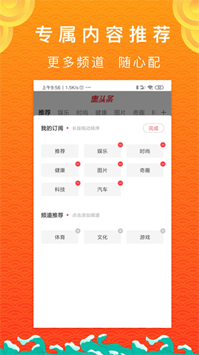 惠头条
