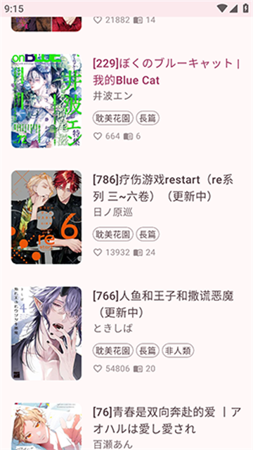 哔咔BIKA