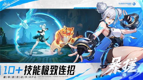 晶核云游戏