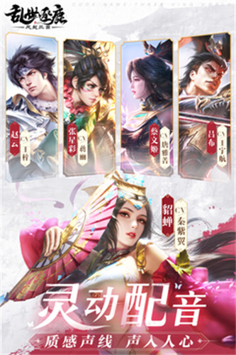 乱世逐鹿最新版