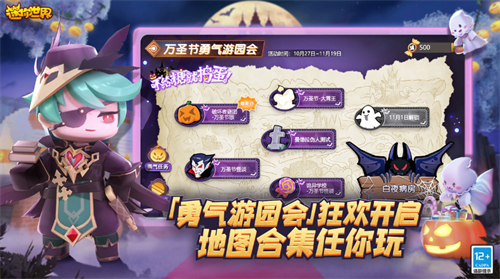 迷你世界oppo渠道服最新版