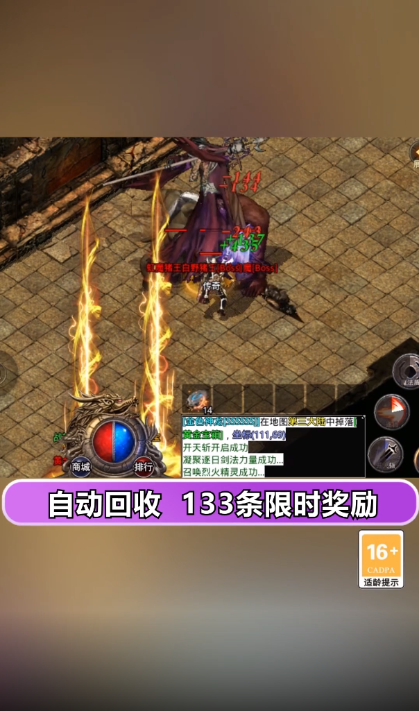 永恒霸天传奇游戏 永恒霸天传奇游戏