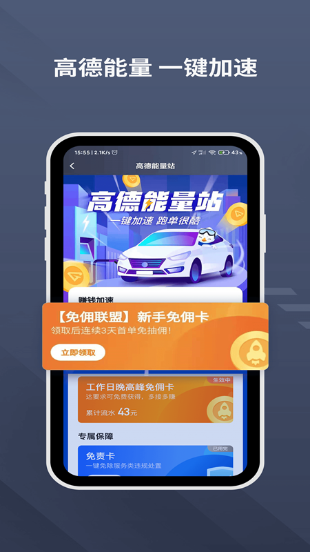 乐拼用车司机端app 6.50.5.0006最新版