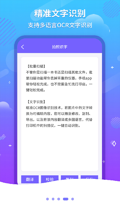 文字扫描ocr