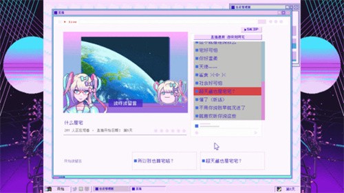 主播女孩重度依赖汉化版