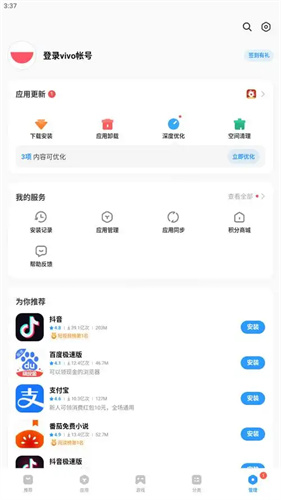 vivo应用中心