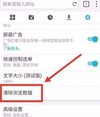 Puffin浏览器
