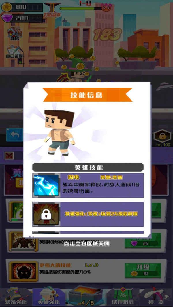 像素人前进最新版 1.0.2安卓版