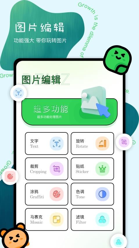 水晶相册本手机版