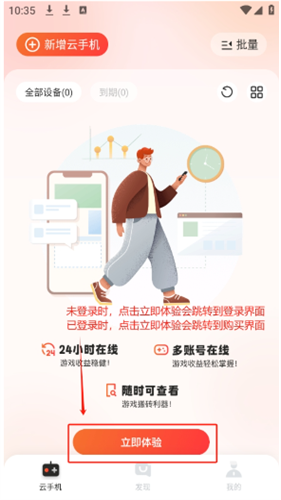 烈火云手机