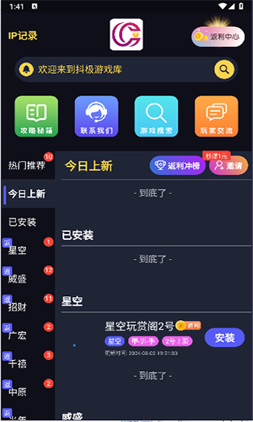 抖极游戏阁官方版 1.3.9安卓版