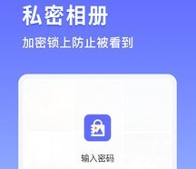 1609820075676975.png 加密相册宝