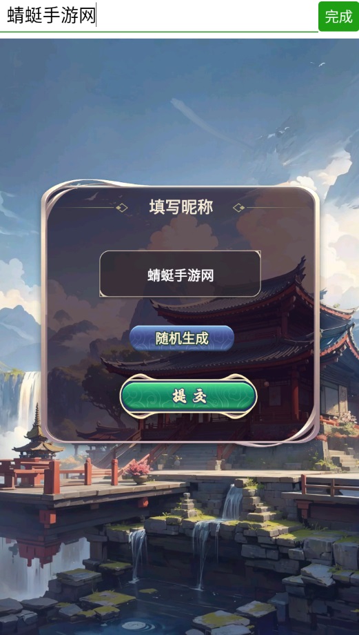 穿越古代当赘婿游戏 1.0.2安卓版
