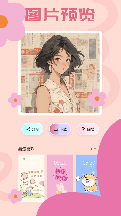 主题库pro