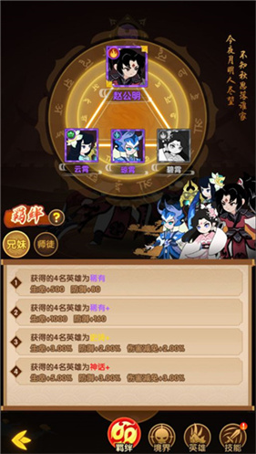 幻之封神