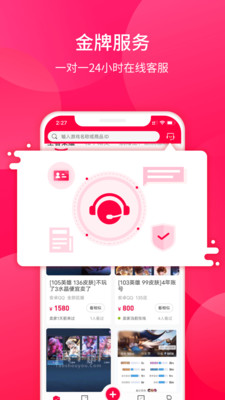 淘手游