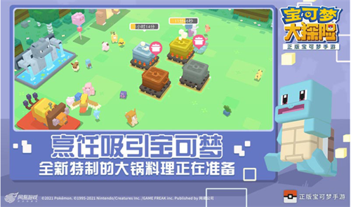 宝可梦大探险最新版