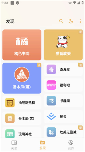 猫番阅读