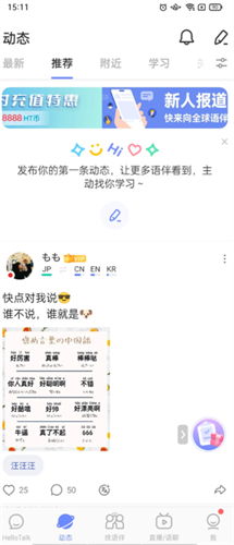 hellotalk免费版