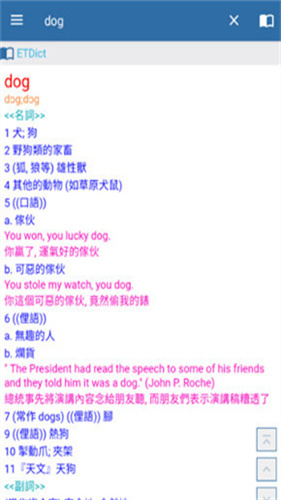 MDict词典
