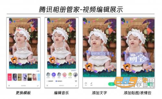 腾讯相册管家app