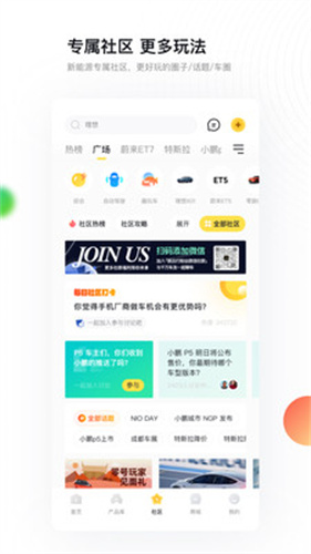 新出行