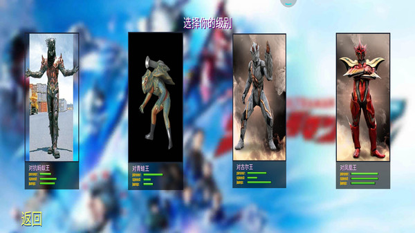奥特曼激战怪兽手游 1.1安卓版