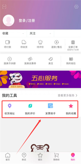 国美