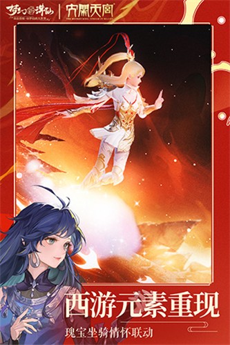 梦幻新诛仙360版