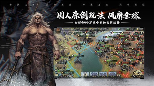 率土之滨一加版