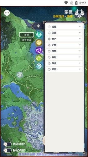 空荧酒馆原神地图