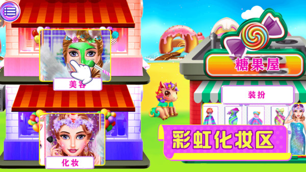 彩虹棉花糖游戏 1.1安卓版