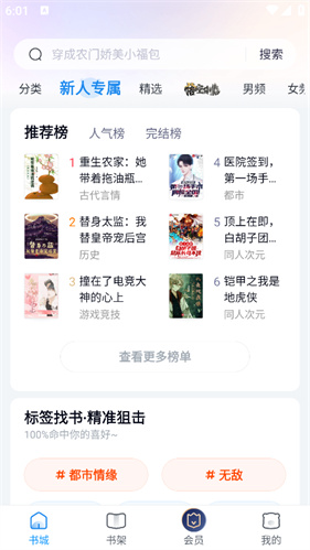 米读小说免费版