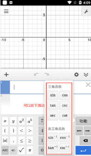 desmos函数生成器