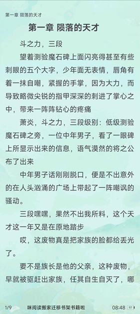 野果阅读新版