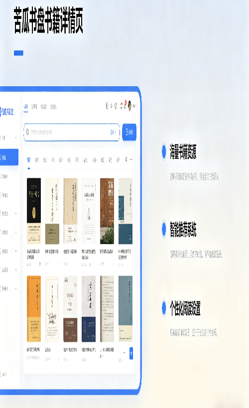 苦瓜书盘