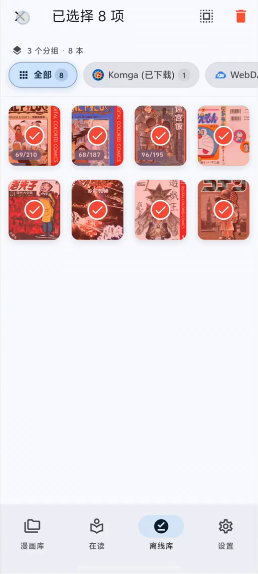 Komic app 1.1.0安卓版