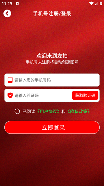 左拍