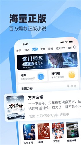 米读小说免费版