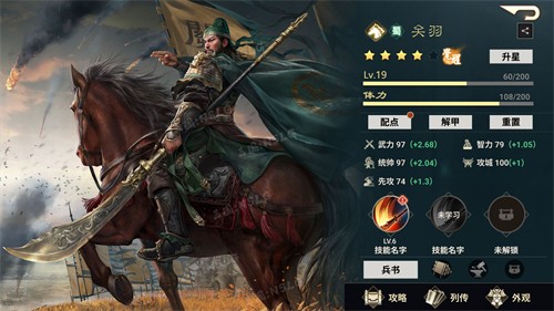 三国nslg