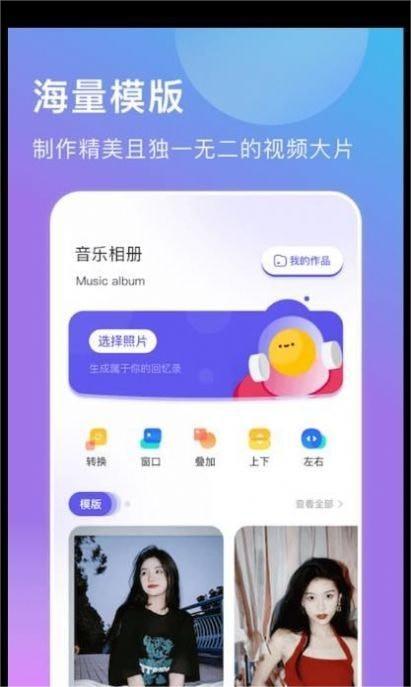 轻莲相册制作