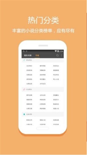 悦读小说