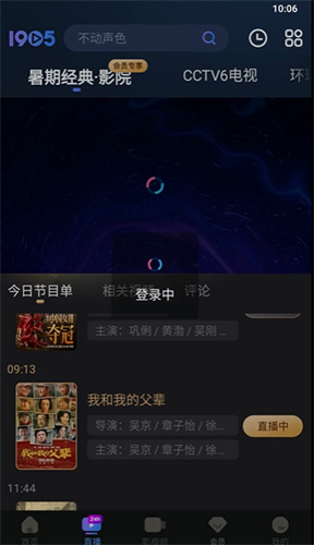 1905电影网手机版