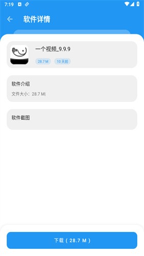 小熊软件库6.0