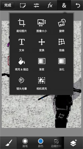 pscc手机版下载