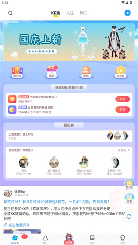 kk键盘输入法
