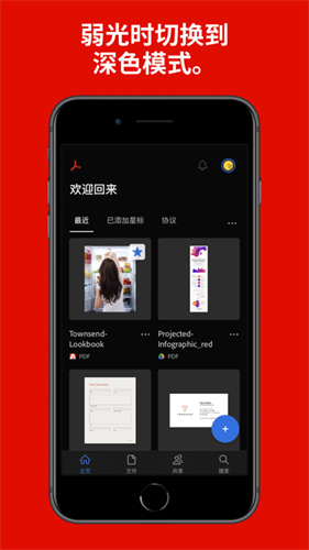 adobe acrobat reader
