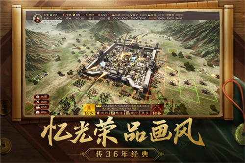 三国志战略版vivo客户端