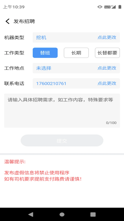 大象找活