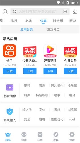 搜狗应用市场安卓版
